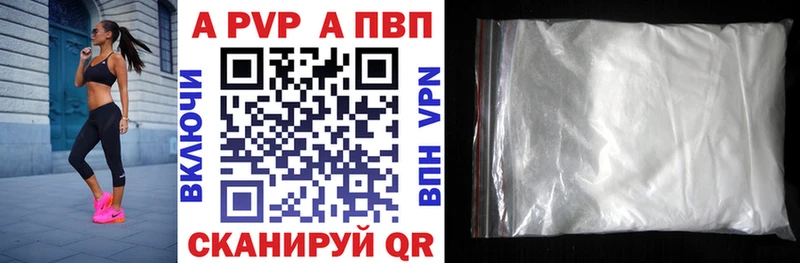 как найти закладки  Вельск  Alpha-PVP VHQ 