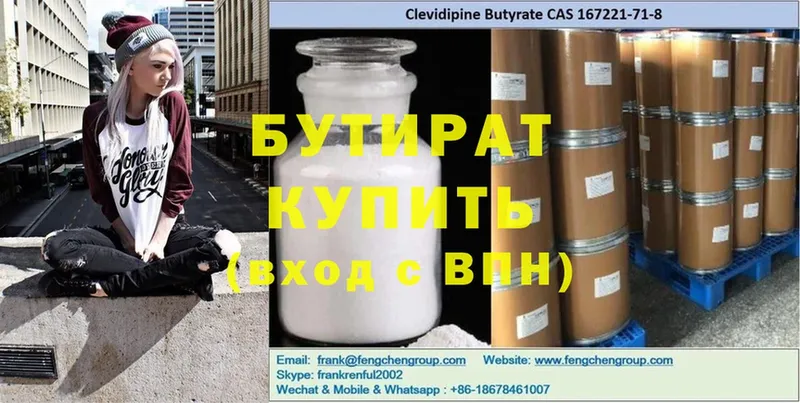 купить   Вельск  shop состав  БУТИРАТ оксана 