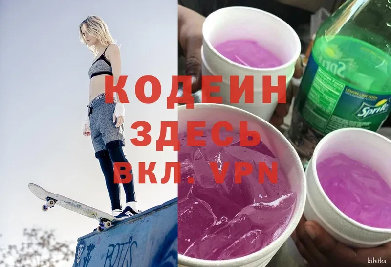 Codein Purple Drank  Вельск 