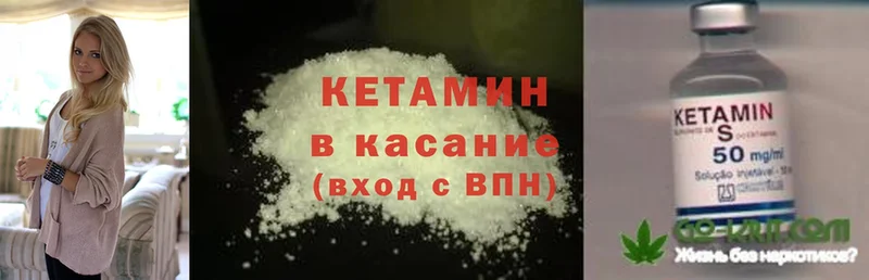 Кетамин ketamine  продажа наркотиков  Вельск 