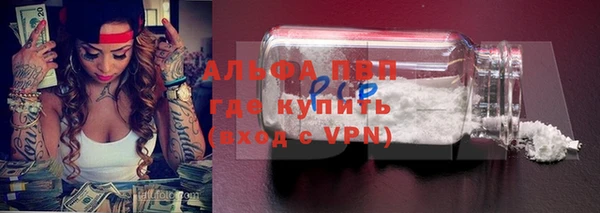 альфа пвп Балахна