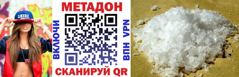 купить   Вельск  Метадон кристалл 