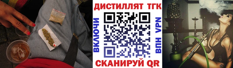 Дистиллят ТГК вейп с тгк  закладка  Вельск 